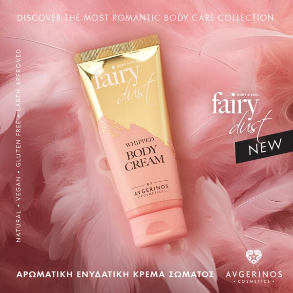 Ενυδατική κρέμα σώματος Fairy dust της Avgerinos Cosmetics στο φαρμακείο Avgerinos