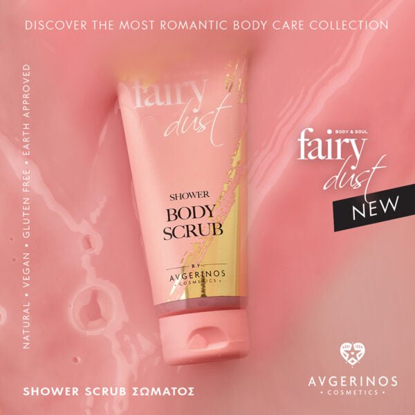 Αρωματικό Scrub Σώματος Fairy Dust της Avgerinos Cosmetics στο φαρμακείο Avgerinos