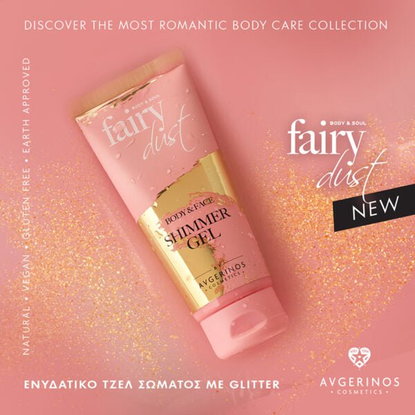 Ενυδατικό Gel Σώματος και Προσώπου Fairy Dust της Avgerinos Cosmetics στο φαρμακείο Avgerinos