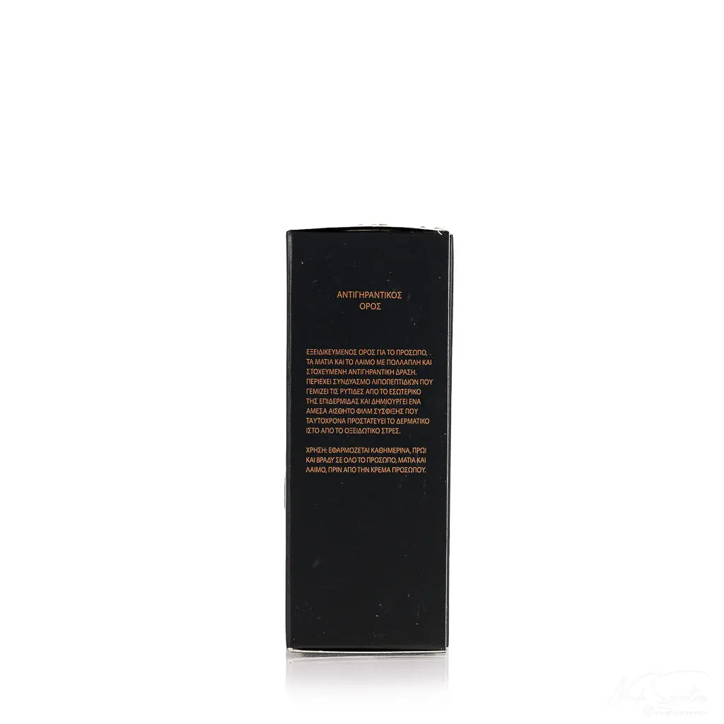 Καλλυντικός αντιγηραντικός ορός serum της Avgerinos Cosmetics στο eshop του Φαρμακείου Avgerinos Pharmacy