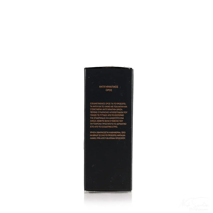 Καλλυντικός αντιγηραντικός ορός serum της Avgerinos Cosmetics στο eshop του Φαρμακείου Avgerinos Pharmacy