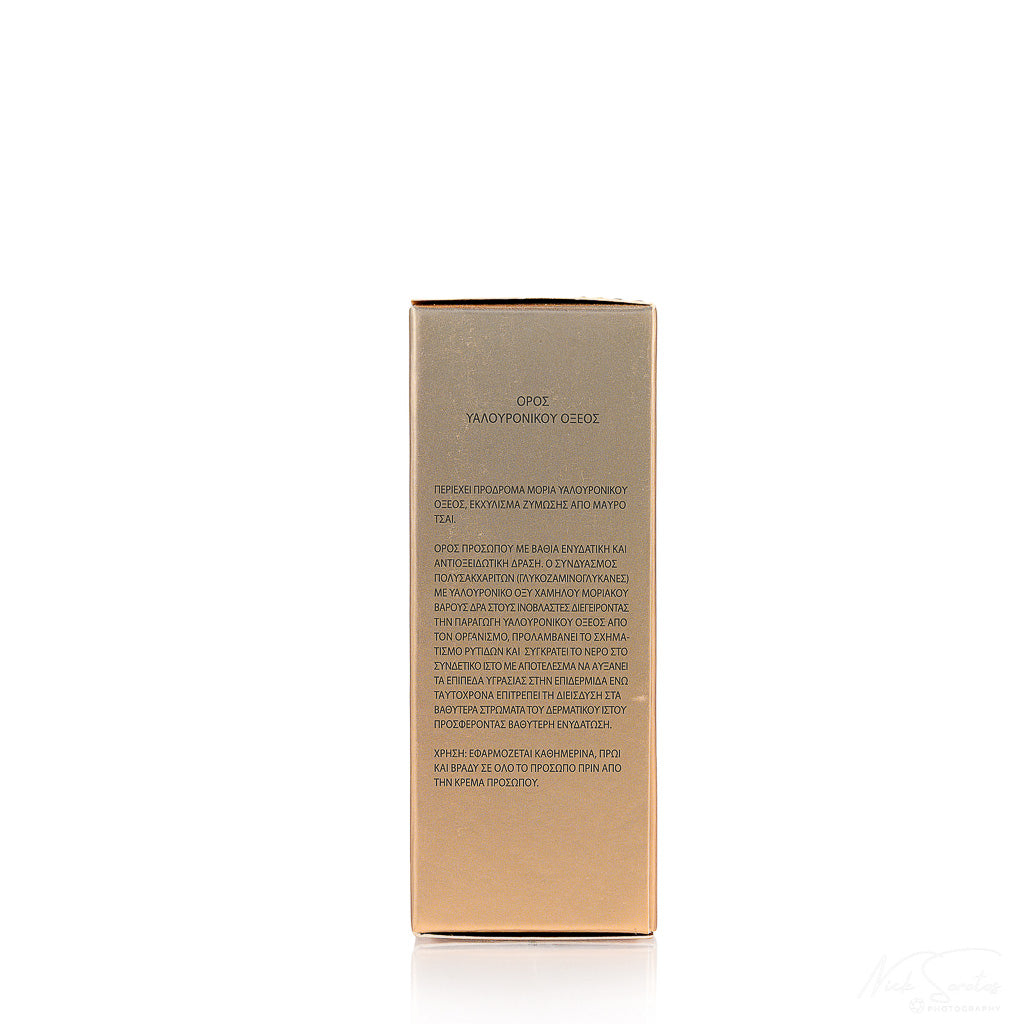 Καλλυντικός ορός serum Υαλουρονικού οξέος της Avgerinos Cosmetics στο eshop του Φαρμακείου Avgerinos Pharmacy