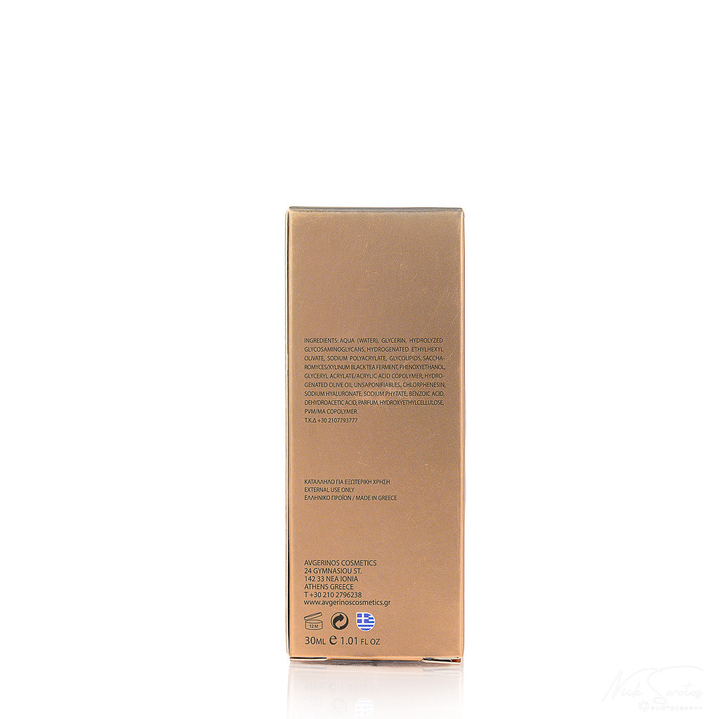 Καλλυντικός ορός serum Υαλουρονικού οξέος της Avgerinos Cosmetics στο eshop του Φαρμακείου Avgerinos Pharmacy