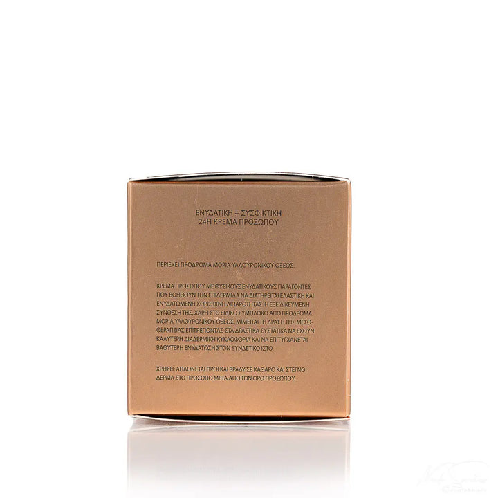 Καλλυντικη ενυδατική Κρέμα Προσωπου της Avgerinos Cosmetics στο eshop του Φαρμακείου Avgerinos Pharmacy