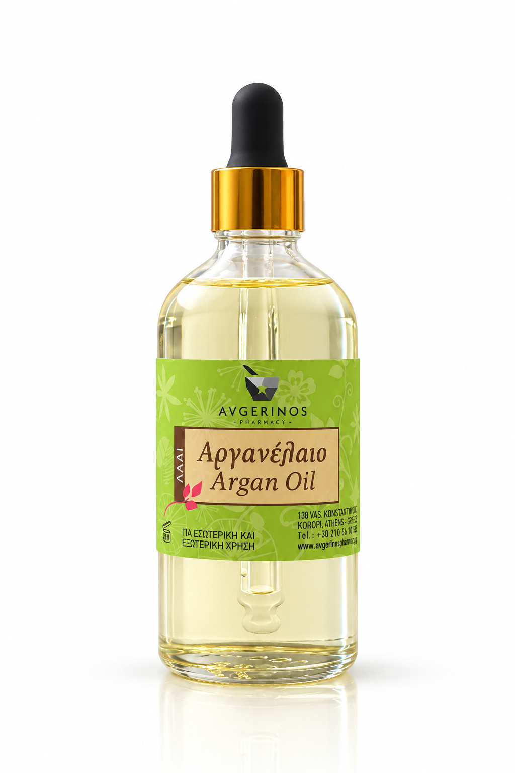 Φυτικό Έλαιο Αργκάν  (Argan Oil)