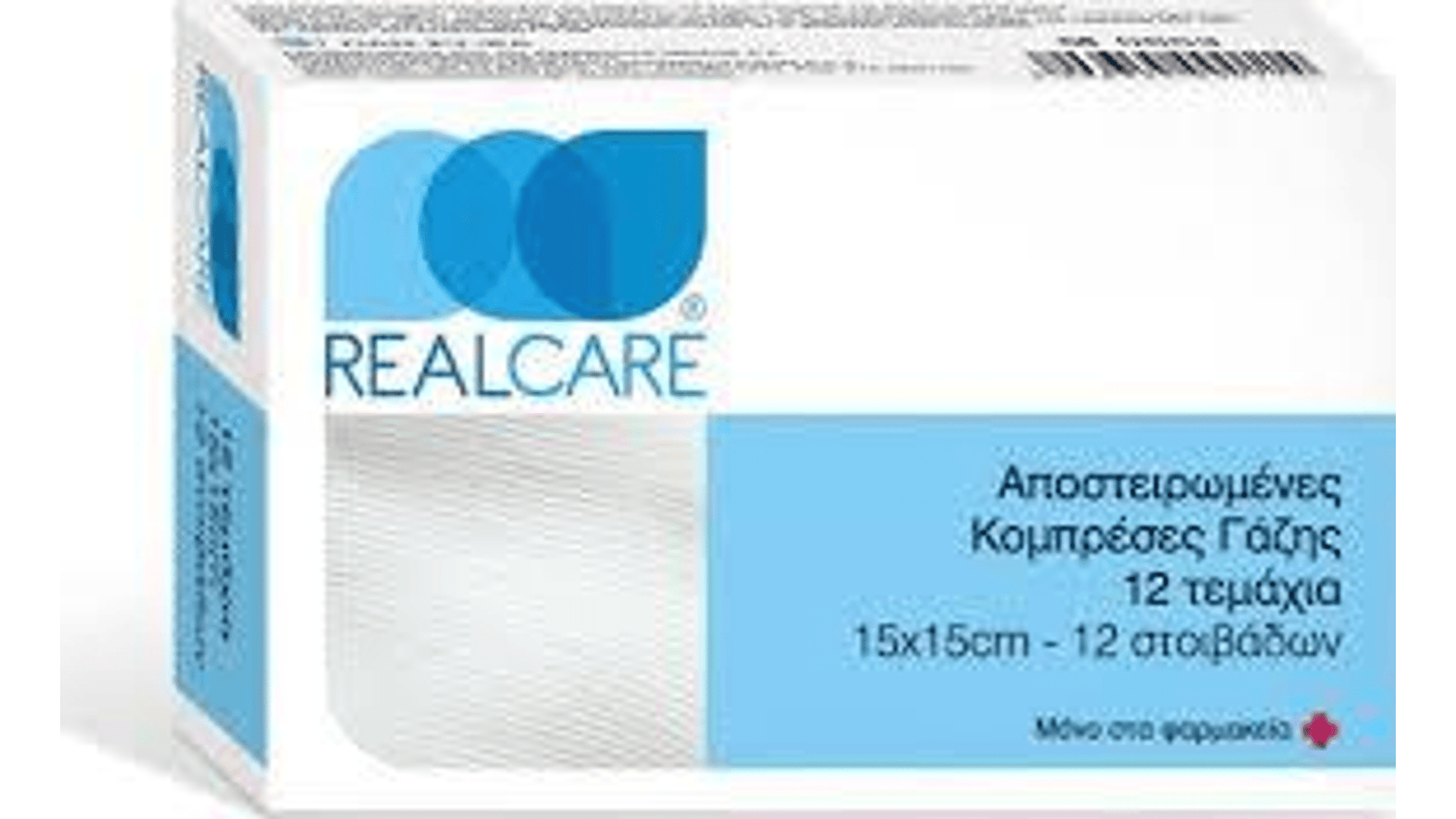 Αποστειρωμένες Κλασσικές Γάζες - Avgerinos Pharmacy