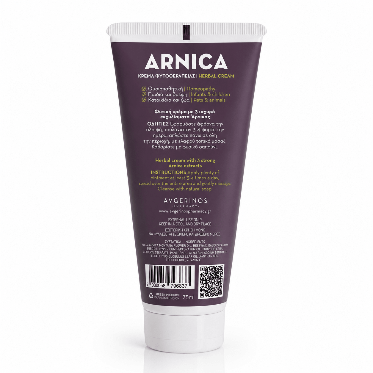 Arnica Φυτική Κρέμα για Κακώσεις, Χτυπήματα, Μελανιές, Πρήξιμο & Πόνους Αρθρώσεων, 75ml - Avgerinos Pharmacy