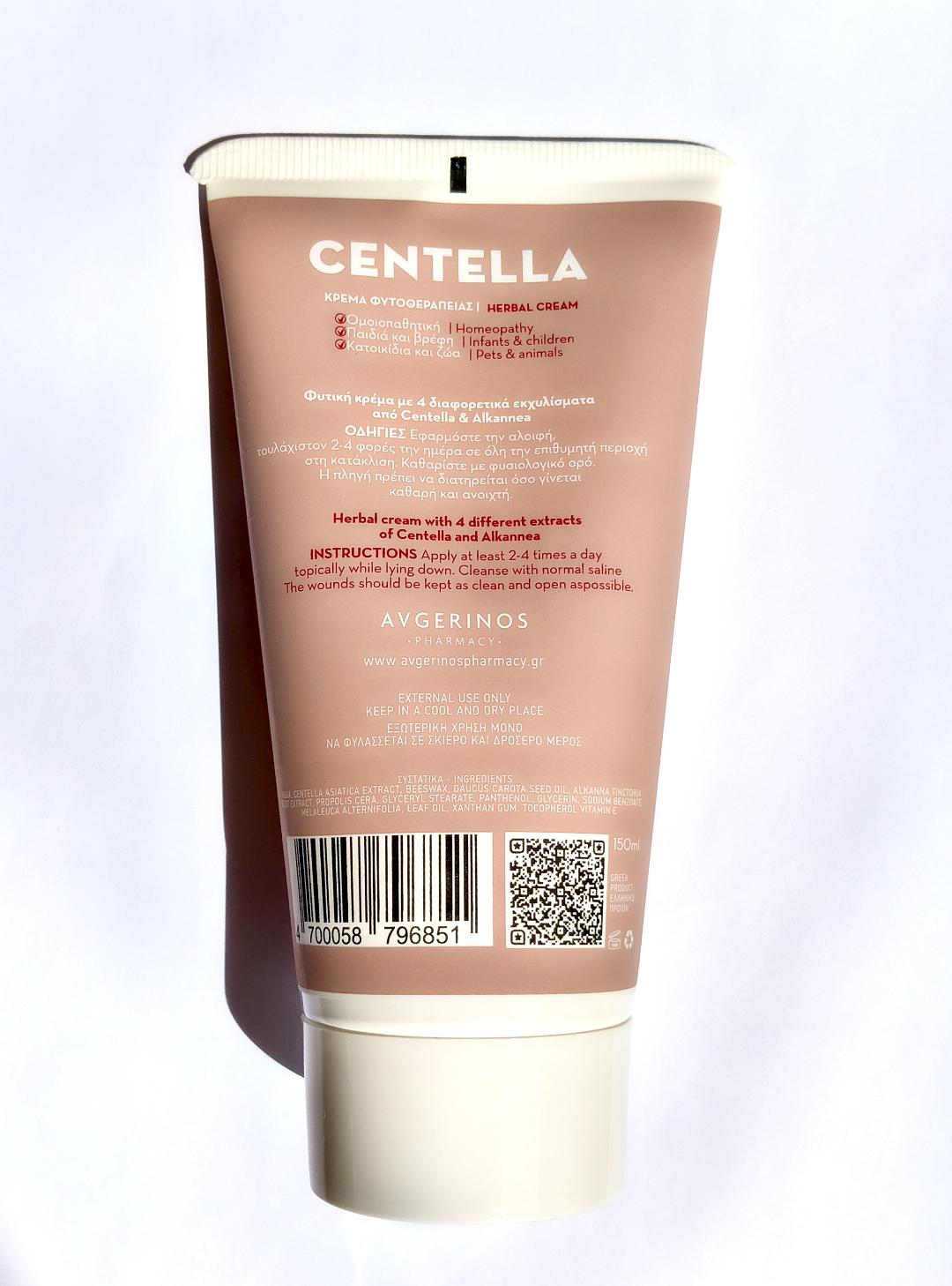 Centella Φυτική Κρέμα για Κατακλίσεις 150ml - Avgerinos Pharmacy