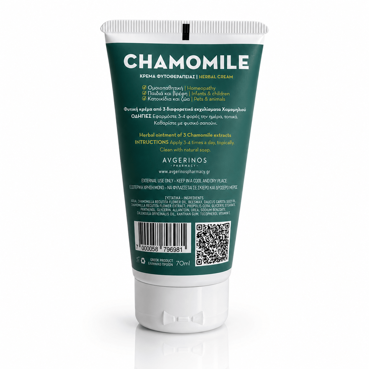 Chamomile, Φυτική Κρέμα για αφυδατωμένα χέρια & άκρων με Φυσικό Χαμομήλι, 70ml - Avgerinos Pharmacy