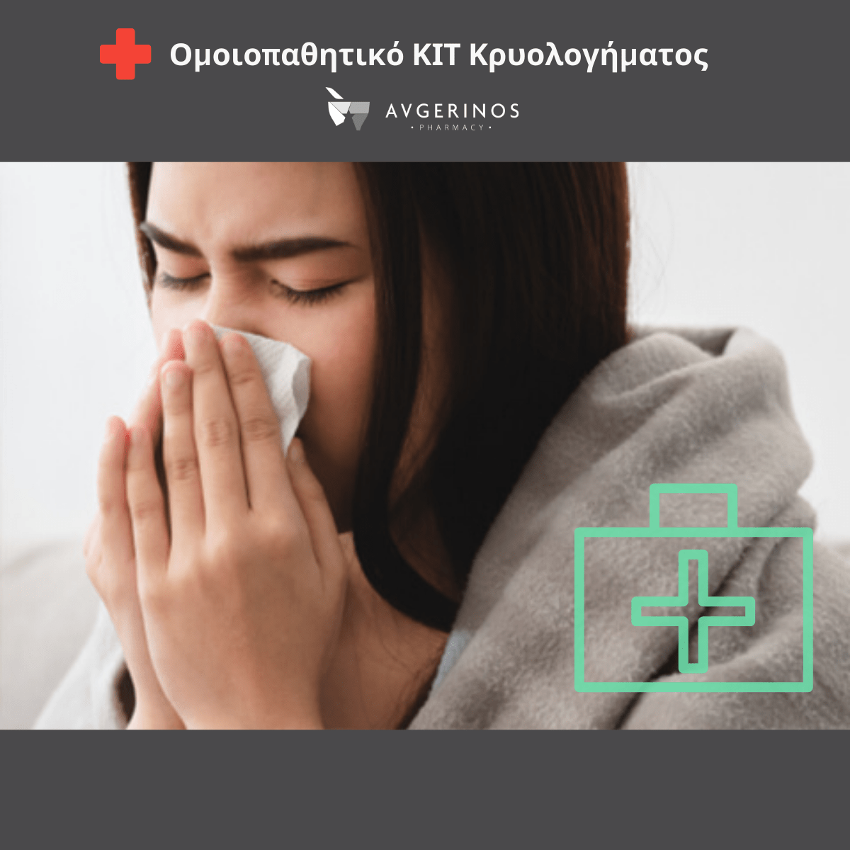 Ομοιοπαθητικά