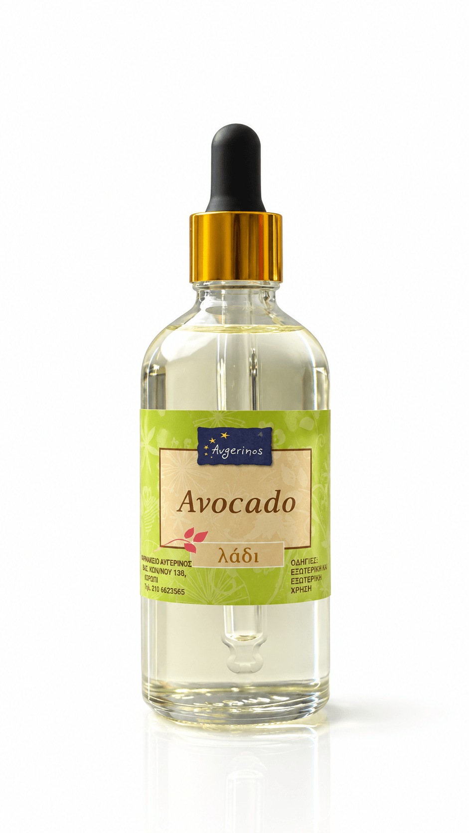 Φυτικό Έλαιο Αβοκάντου (Avocado Oil) - Avgerinos Pharmacy