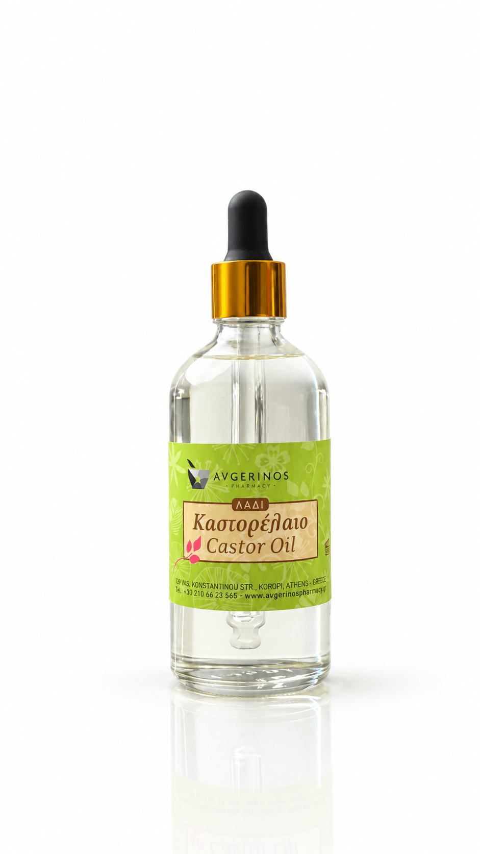 Φυτικό Έλαιο Καστορέλαιου Φαρμακευτικό (Castor Oil) - Avgerinos Pharmacy