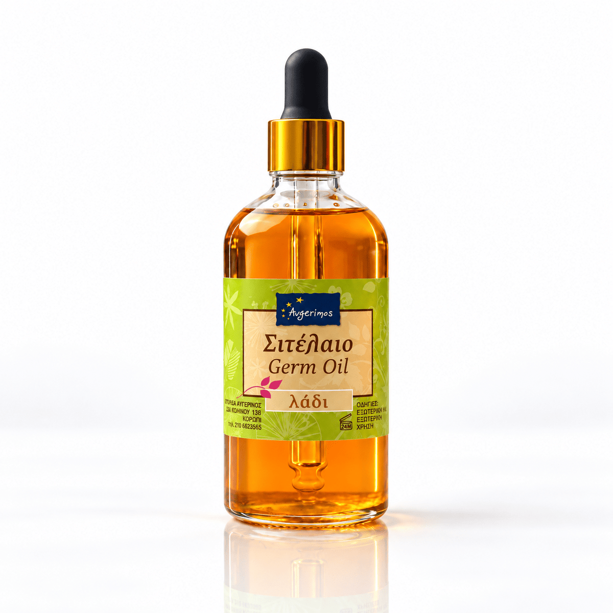 Φυτικό Έλαιο Σιταριού (Wheat Germ Oil) - Avgerinos Pharmacy