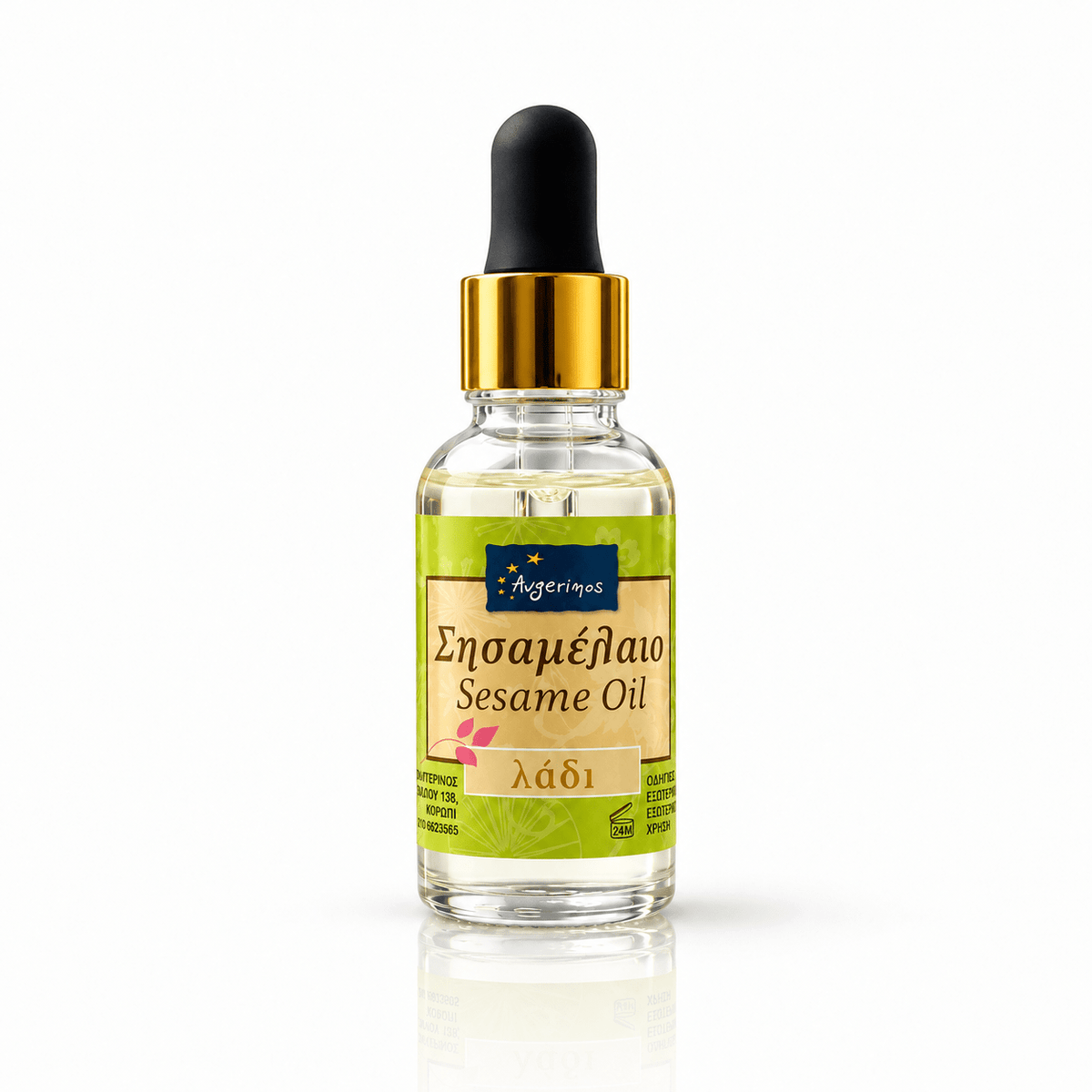 Φυτικό Έλαιο Σουσαμιού (Sesame Oil) - Avgerinos Pharmacy