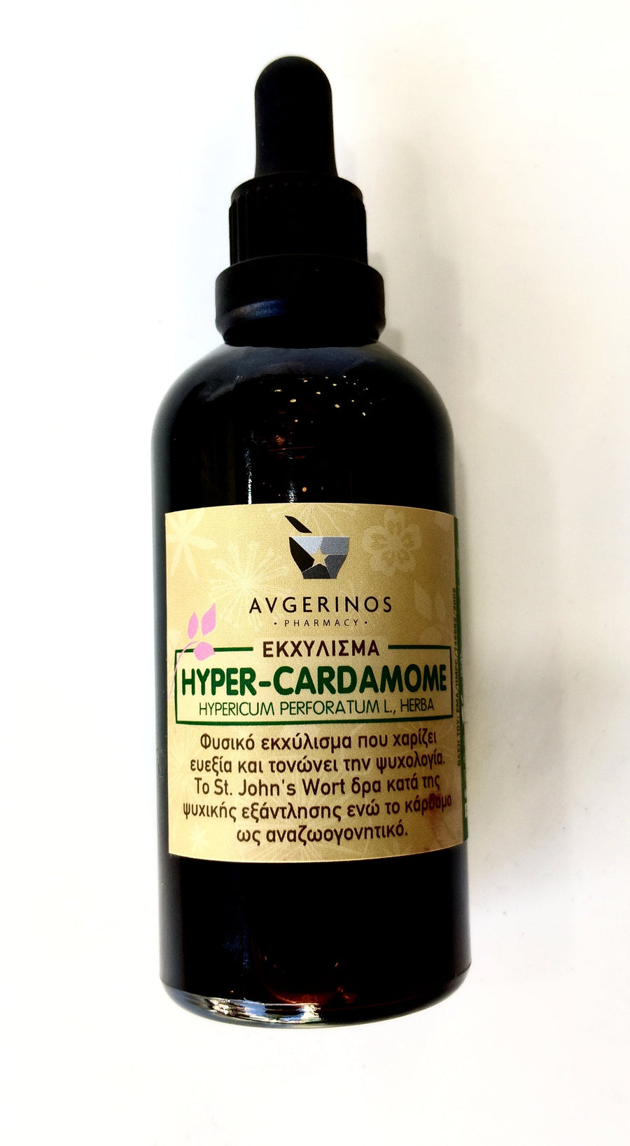 Φυτικό εκχύλισμα Hypericum perforatum - Avgerinos Pharmacy