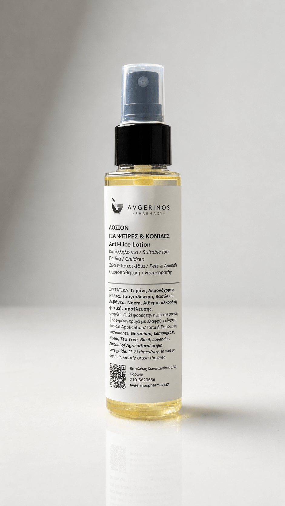 Παιδική Φυτική Lotion για Ψείρες & Κόνιδες , με Λεμόνι Ινδίας, Λεβαντα & Σιτρονέλα 100ml - Avgerinos Pharmacy