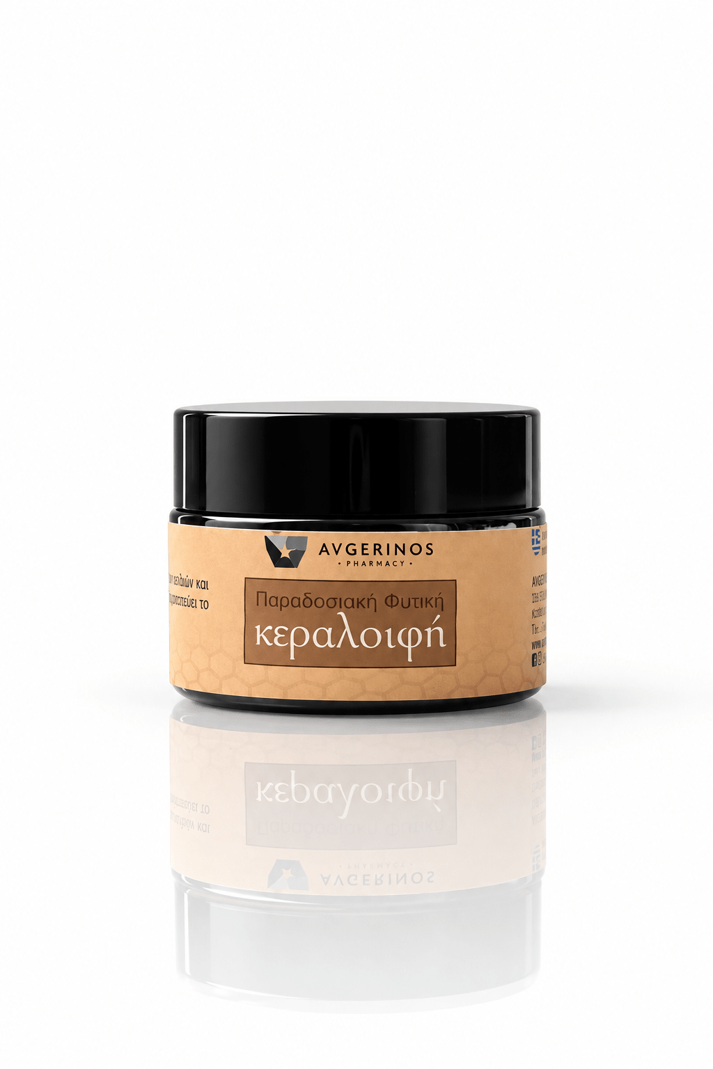 Παραδοσιακή Φυτική Κεραλοιφή - Avgerinos Pharmacy
