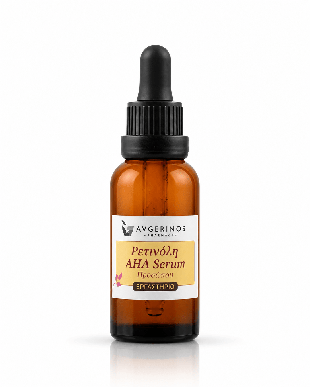 Ρετινόλη A-HA Serum Προσώπου - Avgerinos Pharmacy
