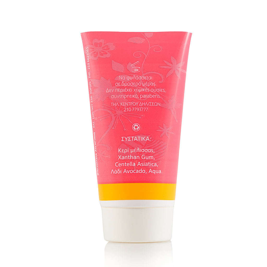 Σωληνάριο με φυτική θεραπευτική κρέμα Mammy's από το εργαστήριο του φαρμακείου Αυγερινός