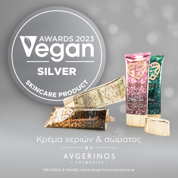 Vegan Awards για τις κρέμες σώματως Avgerinos Cosmetics