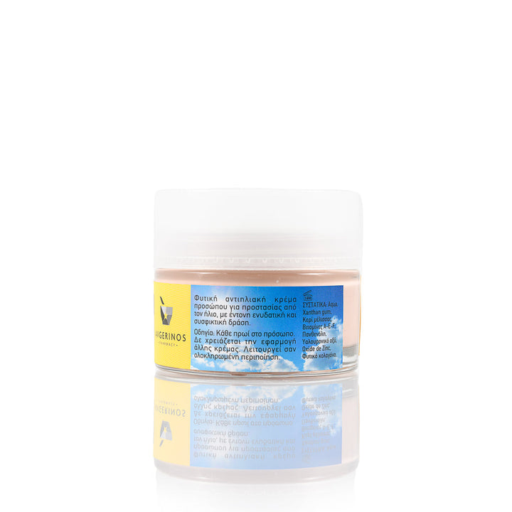 Sunderm Φυτική Αντηλιακή & Συσφικτική Κρέμα Προσώπου Spf50, με Χρώμα , 50ml
